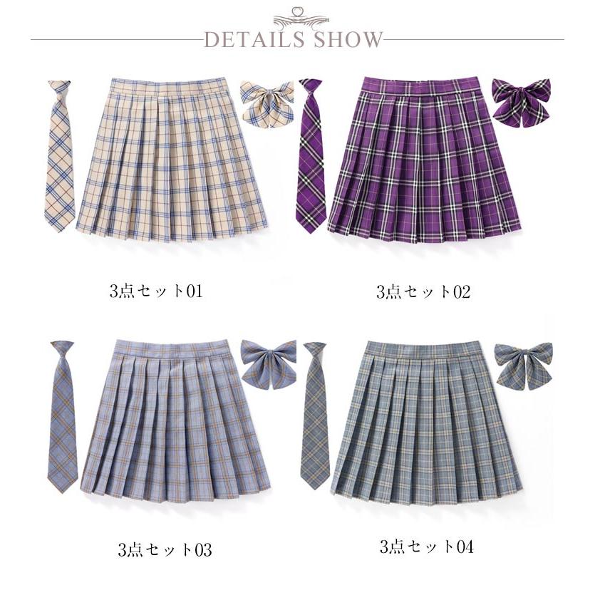 制服 スカート プリーツスカート 3点セット スクールスカート チェック