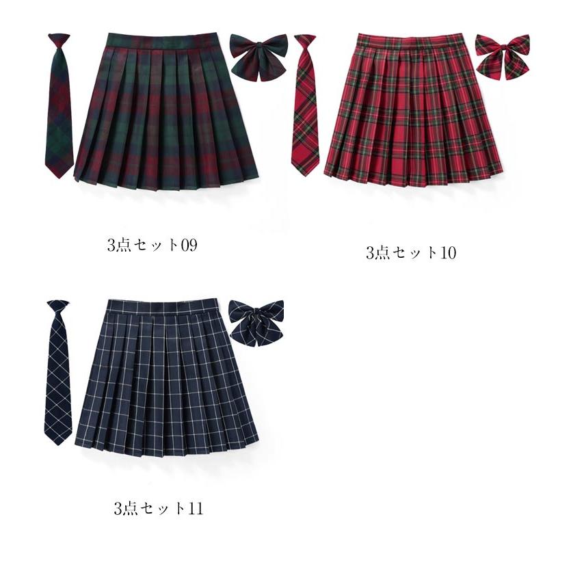 制服 スカート プリーツスカート 3点セット スクールスカート チェック