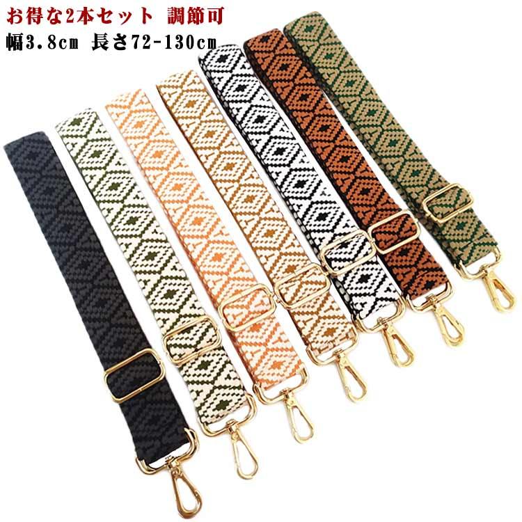 2本セット】ショルダーベルト 幅広 太め 刺繍 単品 スマホショルダー