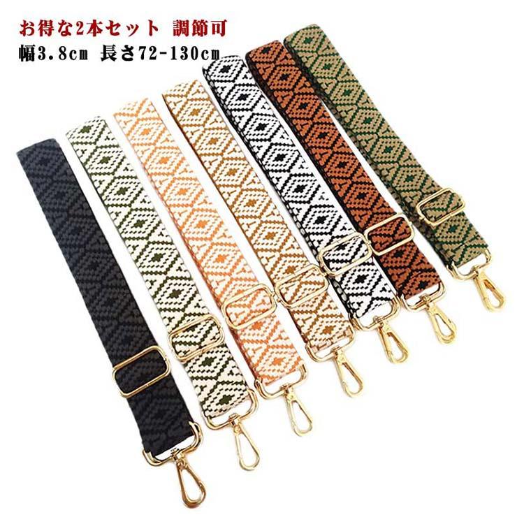 手作り☆2.5cm幅☆黄色カラフルスター柄のショルダーベルト 2本セット】ショルダーベルト 幅広 太め 刺繍 単品 スマホショルダー