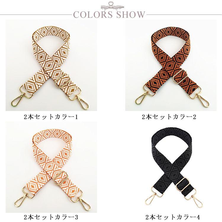 2本セット】ショルダーベルト 幅広 太め 刺繍 単品 スマホショルダー