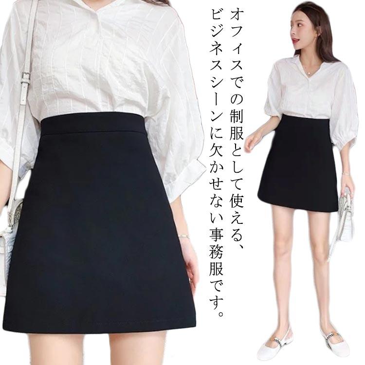 事務服 スカート Aライン 膝上丈 春 秋 夏 制服 ボトムス タイト