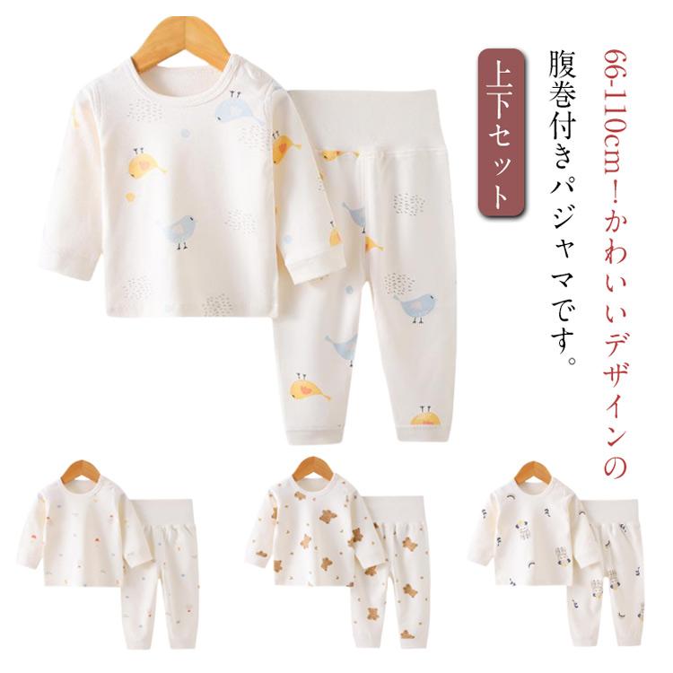 腹巻付きパジャマ ベビー 赤ちゃん こども パジャマ 腹巻き付き