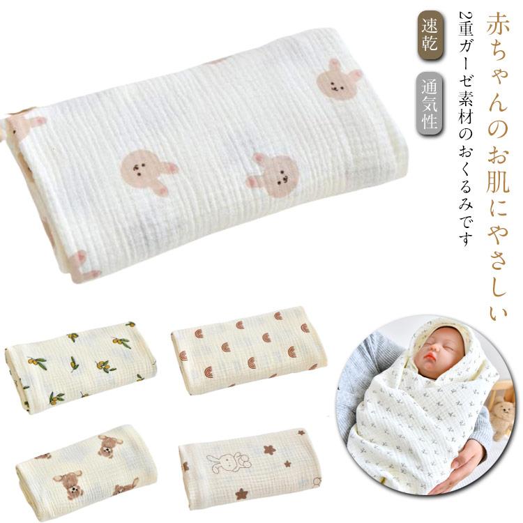 おくるみ 春夏秋冬 おくるみガーゼ 退院 ガーゼケット ベビー 秋用 夏