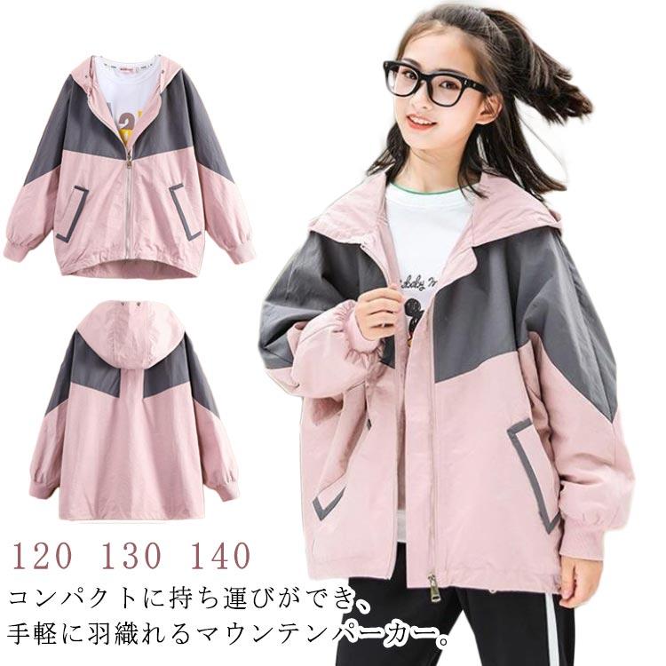 マウンテンパーカー キッズ フード付き 女の子 ジャケット マウンテン