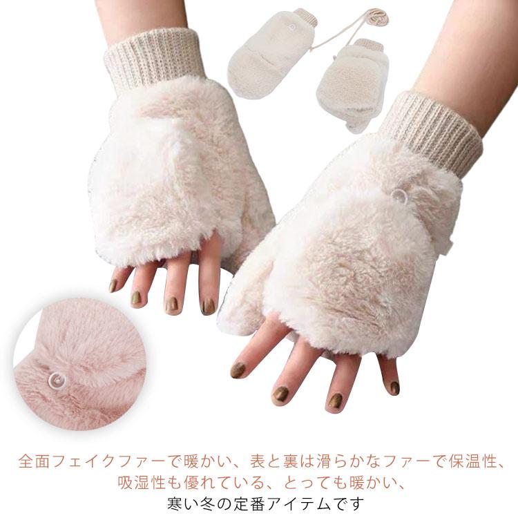 もこもこ ファー手袋 ミトン グローブ レディース 手袋 自転車 スマホ