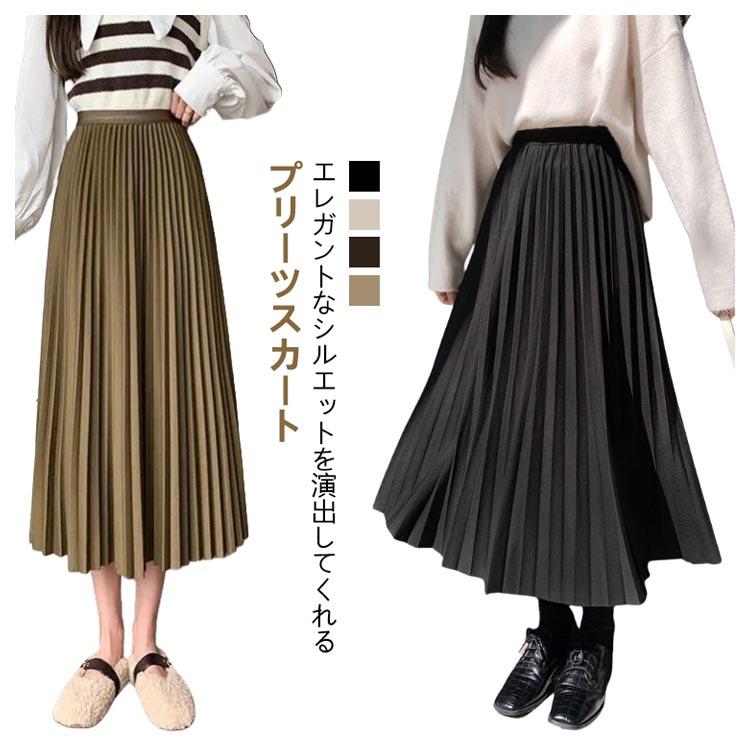 スカート ロングスカート プリーツスカート フレアスカート ロング丈