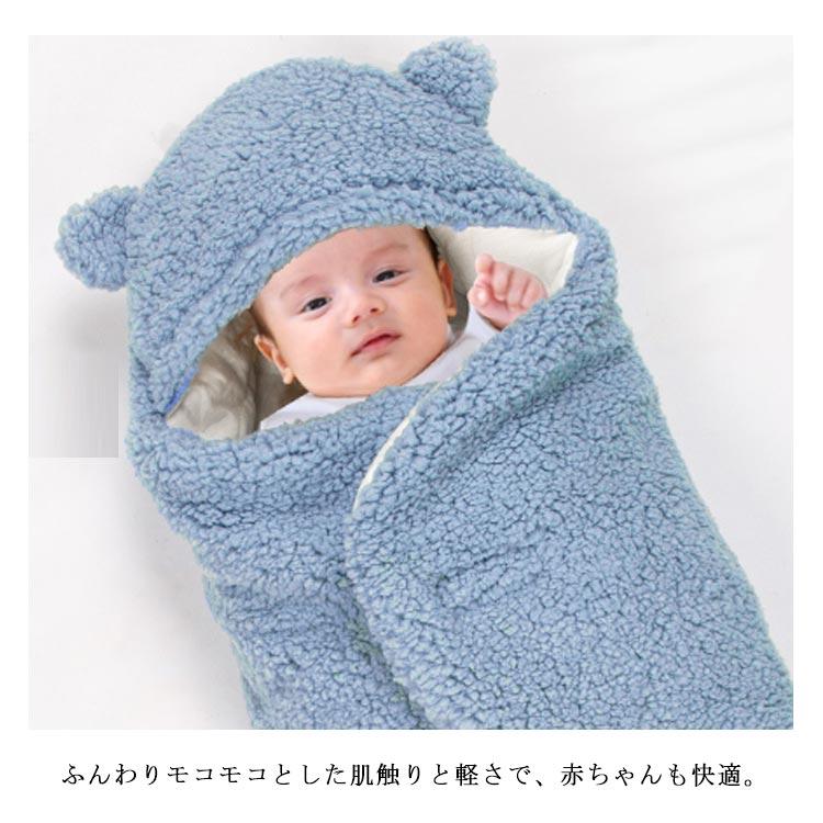 もこもこ おくるみ ベビー ふわふわ 耳付き 冬用 暖かい 退院 春 