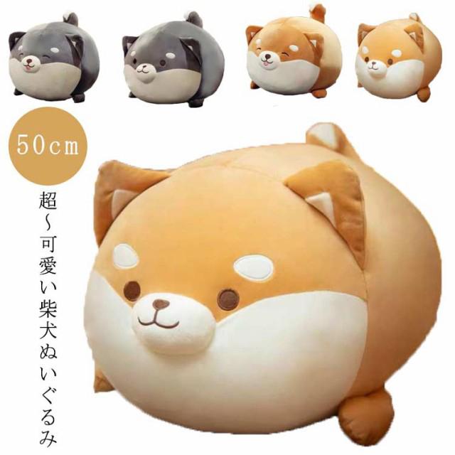 抱き枕 大きめ 動物 柴犬 イヌ 枕 白 かわいい クッション ぬいぐるみ