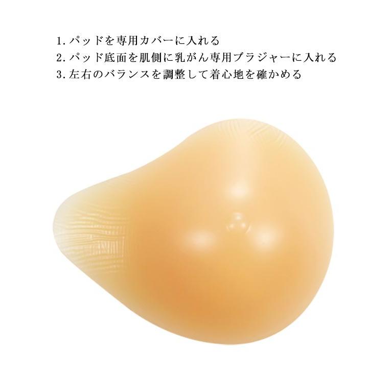 乳がん 術後ブラ パット 乳癌 シリコンブラ 全摘 左右 人工乳房 大きい