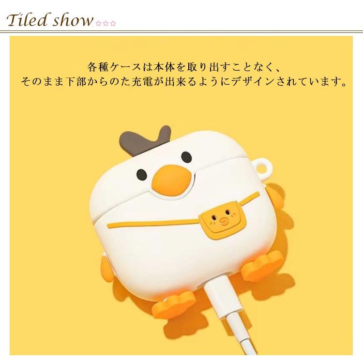 AirPods Pro ケース　片耳　 説明欄しっかり読んでください AirPods Pro2 ケース AirPods3 あひる 1/2ケース AirPodsケース Pro