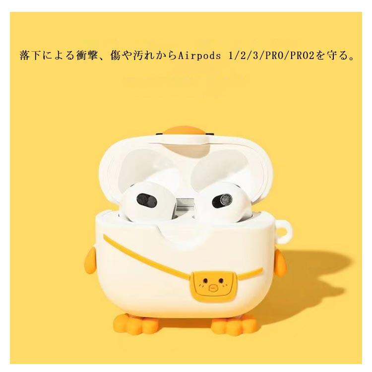 AirPods Pro2 ケース AirPods3 あひる 1/2ケース AirPodsケース Pro