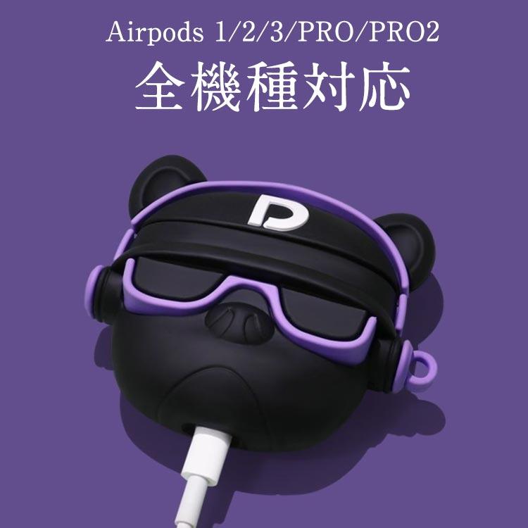 AirPods Pro2 ケース AirPods3 Pro いぬ AirPodsケース 1/2ケース