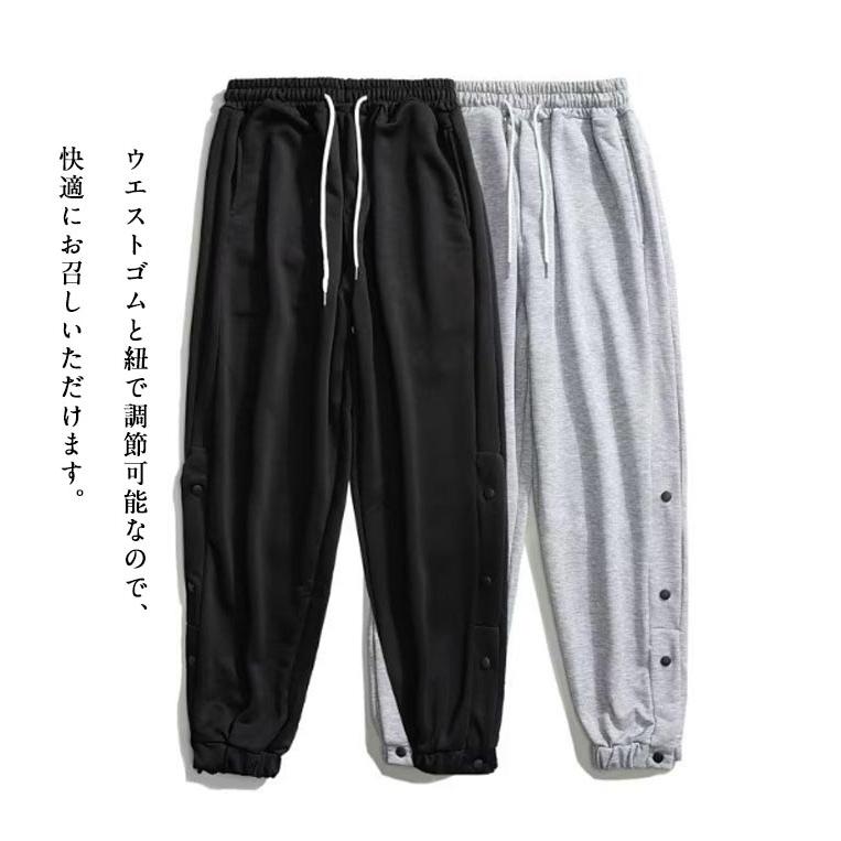 バスケットボールパンツ ジャージパンツ 裾ボタン スナップボタン 長