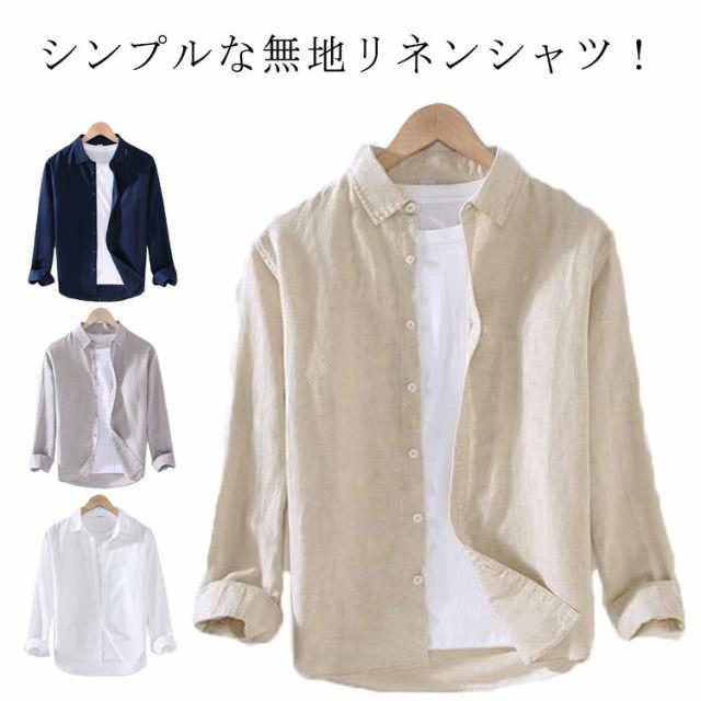 リネンシャツ メンズ シャツ 無地 リネン 長袖 トップス 大きいサイズ