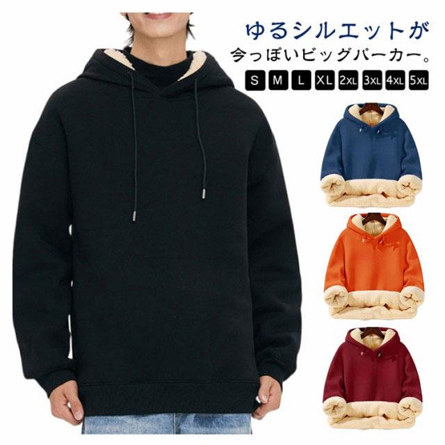 パーカー 裏起毛 大きいサイズ レディース メンズ アウター 厚手