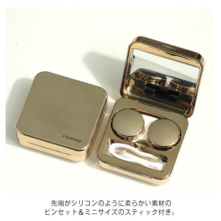 送料無料 コンタクトレンズケース カラーコンタクトケース ミラー付き