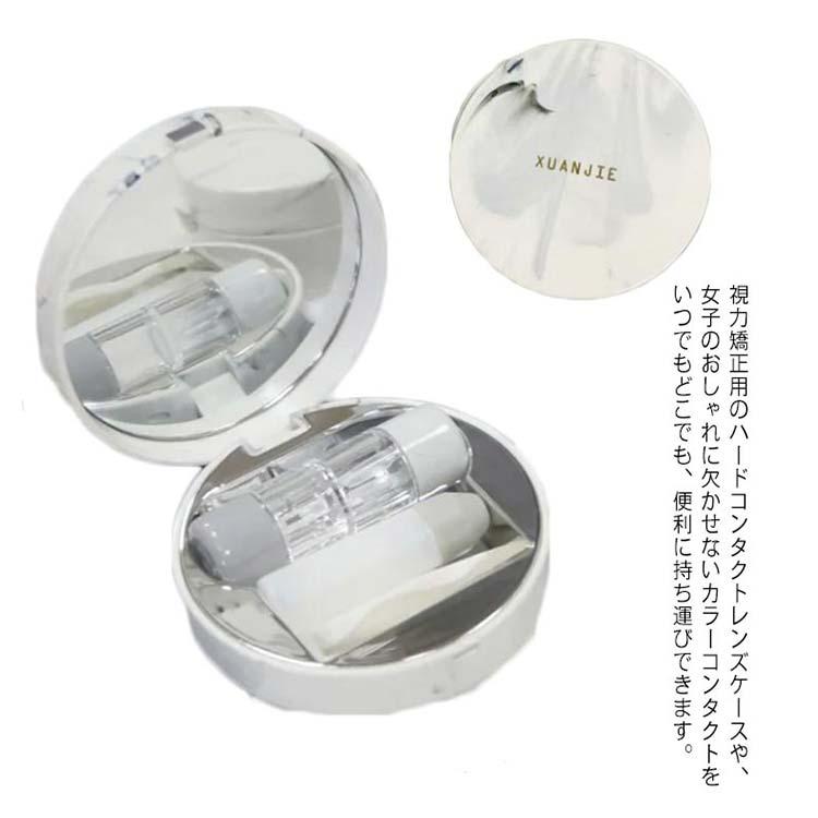 送料無料 ハードコンタクトレンズ用 コンタクトレンズケース