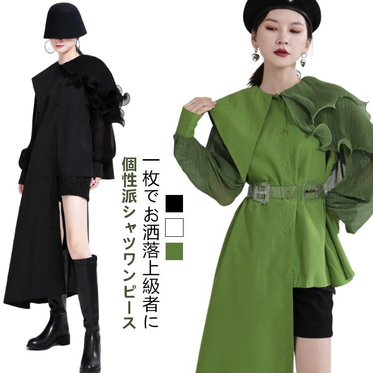 アシンメトリー シャツワンピース 襟付き 長袖 ボリューム