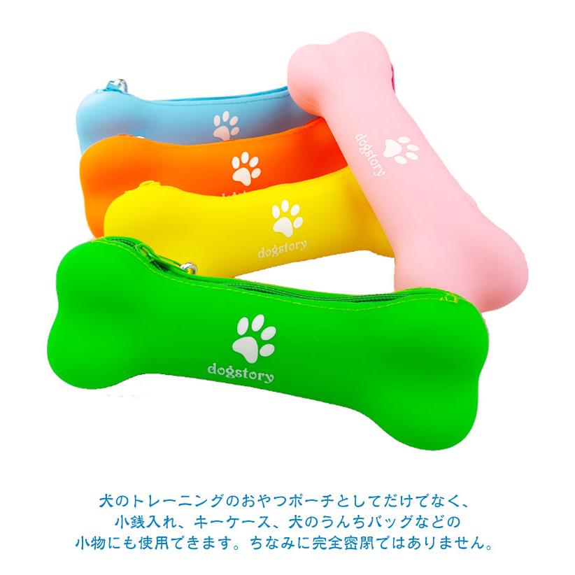 犬用おやつポーチ がま口 カラビナ付き シリコン 犬用 おやつポーチ 犬