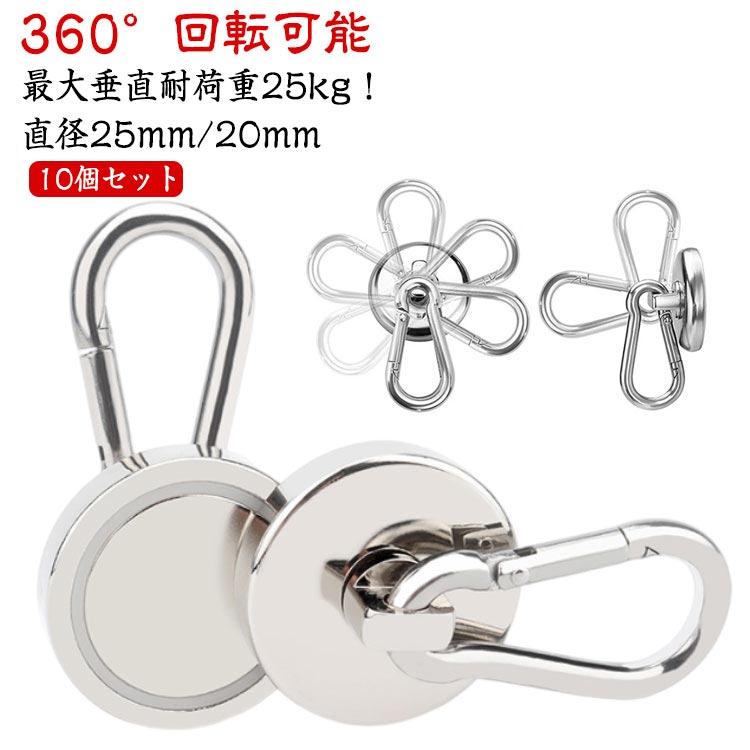 【2点セット】コミャクカラビナとおしりマグネット カラビナ マグネット フック 2個セット シェード 強力 マグネット