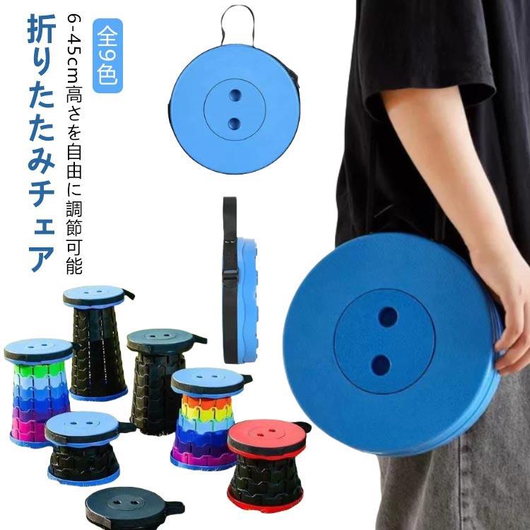 高さ調節 折りたたみ椅子 軽量 アウトドアチェア 折りたたみチェア