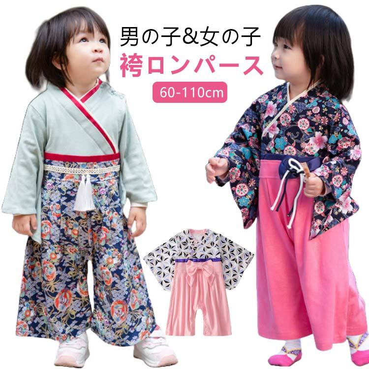 袴ロンパース 女の子 おしゃれ 赤ちゃん ベビー 子供服 60 70 80 90 95