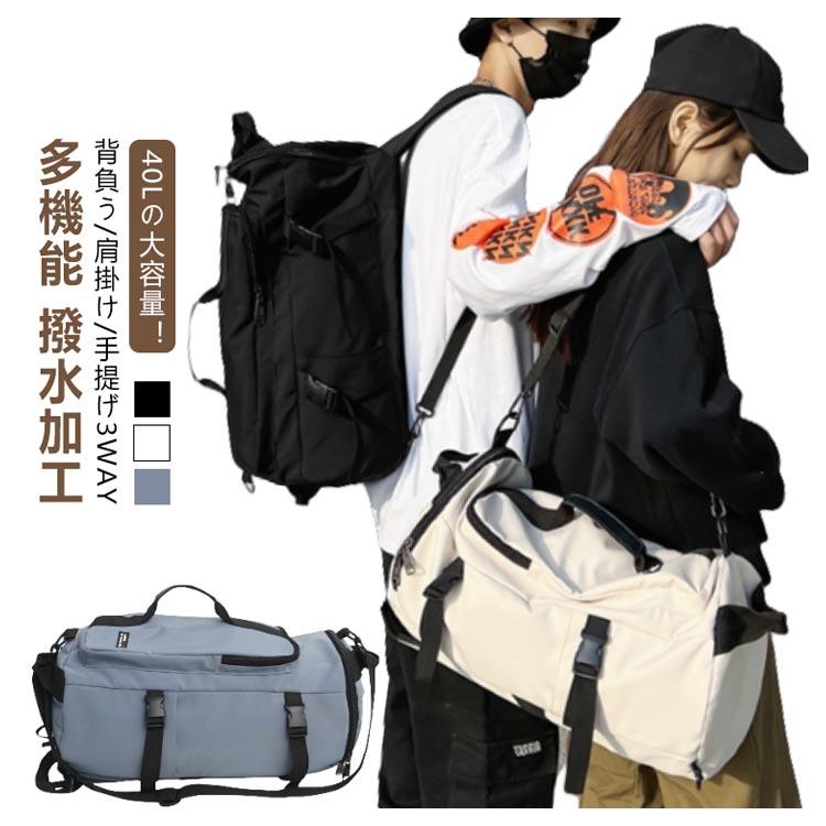 バックパック 登山リュック 大容量 3Way リュック 登山 40L 大容量 3WAY ショルダーバッグ 多機能 撥水