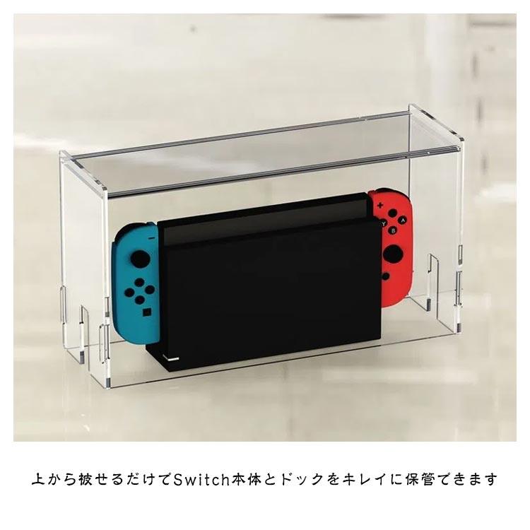 Switch防塵ケース Nintendo Switch用ケース ドック カバー スイッチ