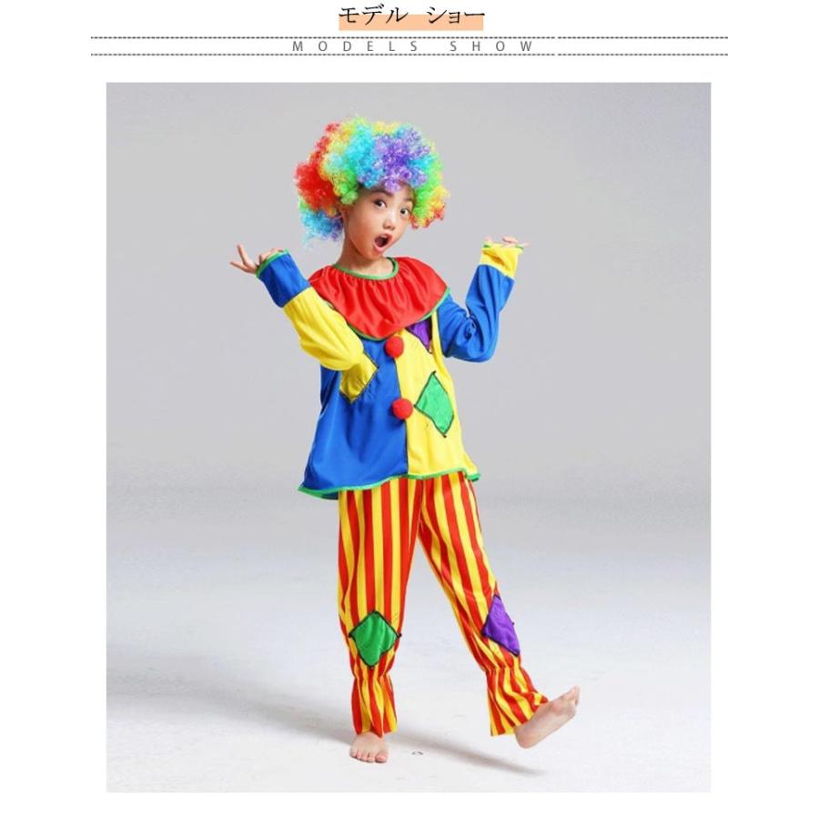ピエロ衣装 ハロウィン 衣装 キッズ ピエロ コスプレ 4点セット