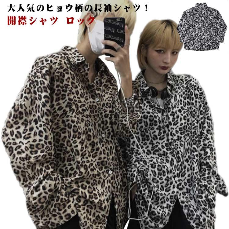 長袖シャツ ヒョウ柄 メンズ レディース カジュアル おしゃれ 春秋