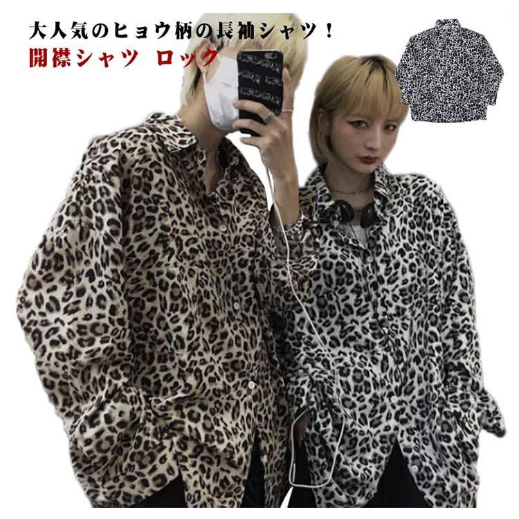 長袖シャツ ヒョウ柄 メンズ レディース カジュアル おしゃれ 春秋