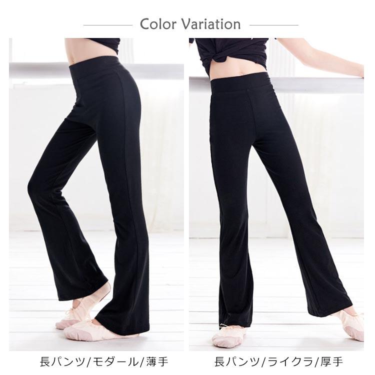 ダンスパンツ ジャズパンツ 子供用 キッズ フレアパンツ 美脚 ジャズ