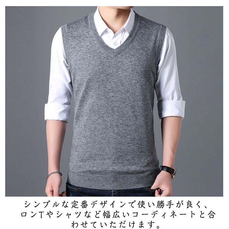ベスト メンズ ニット セーター プルオーバー フォーマル 秋冬 Vネック  