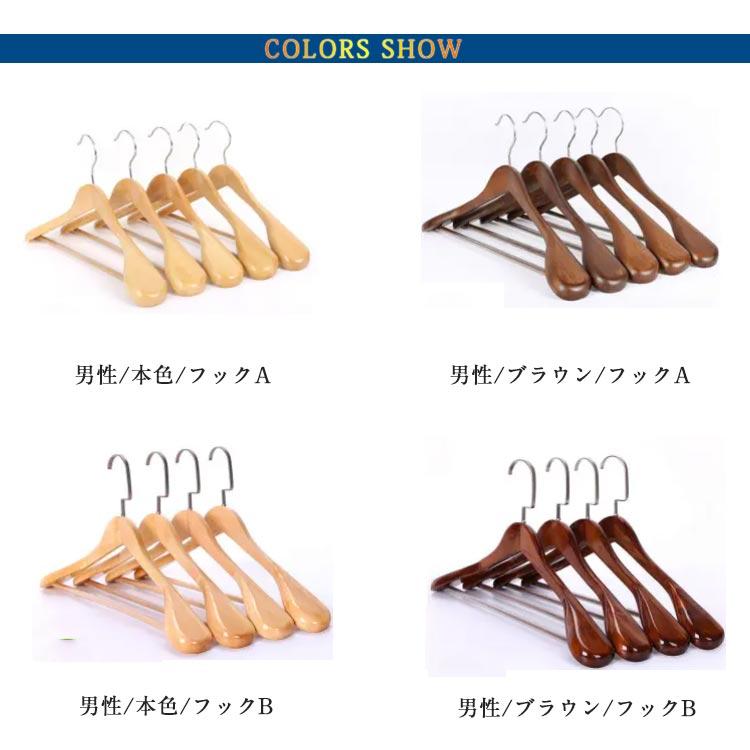 ハンガー 木製 スーツハンガー 45cm 40cm 5本組 木製ハンガー 洋服