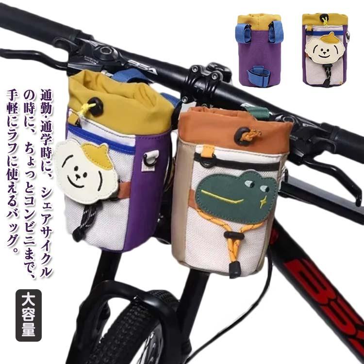 バイク フロントバッグ ミニバッグ 小物収納 かわいい 子供自転車 大