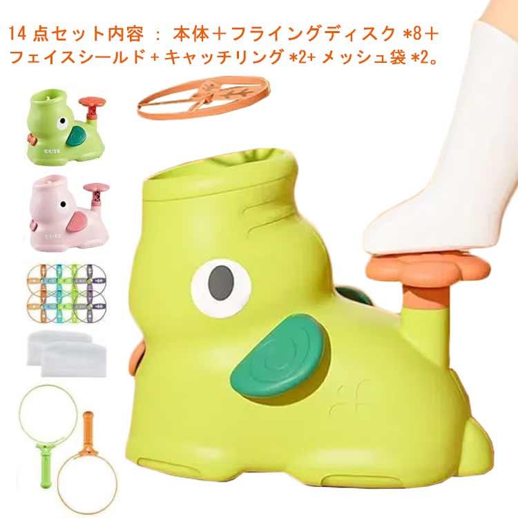 飛ばす おもちゃ フライング ディスク ランチャー グッズ 空飛ぶ円盤