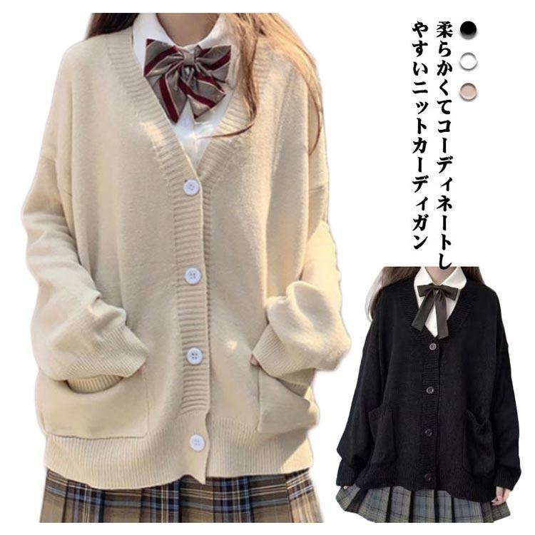 GRAMMATICOスクールカーディガン 女子に人気の無地スクールカーディガンは制服通販のカンコーオンライン