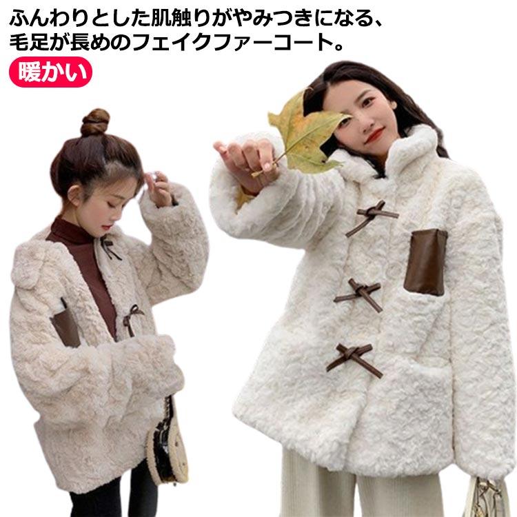 ファーコート ボアコート レディース 冬服 フェイクファーコート 
