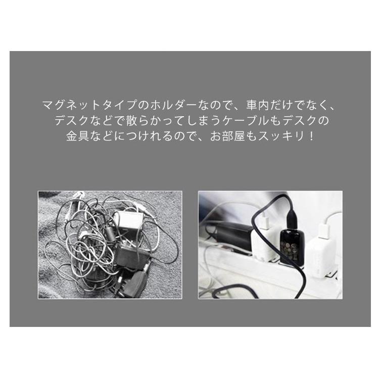 送料無料 ケーブルホルダー ケーブルクリップ 6個セット マグネット式