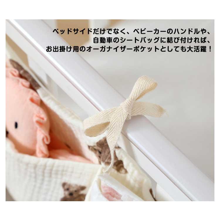 送料無料 ベビーベッド 吊り 収納 ベッドサイドポケット 小物入れ