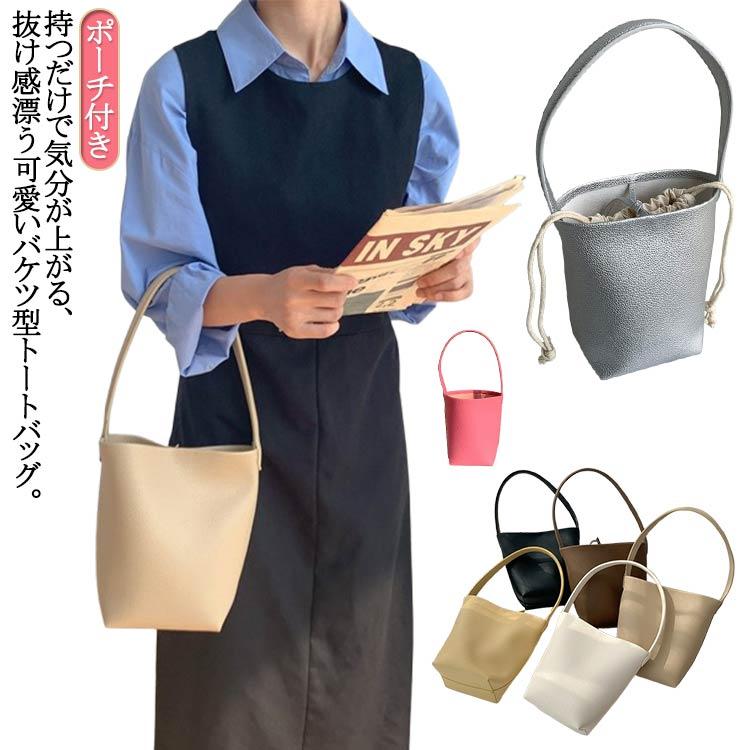 送料無料 トートバッグ PUレザー レディース 小さめ 軽量 ミニトート