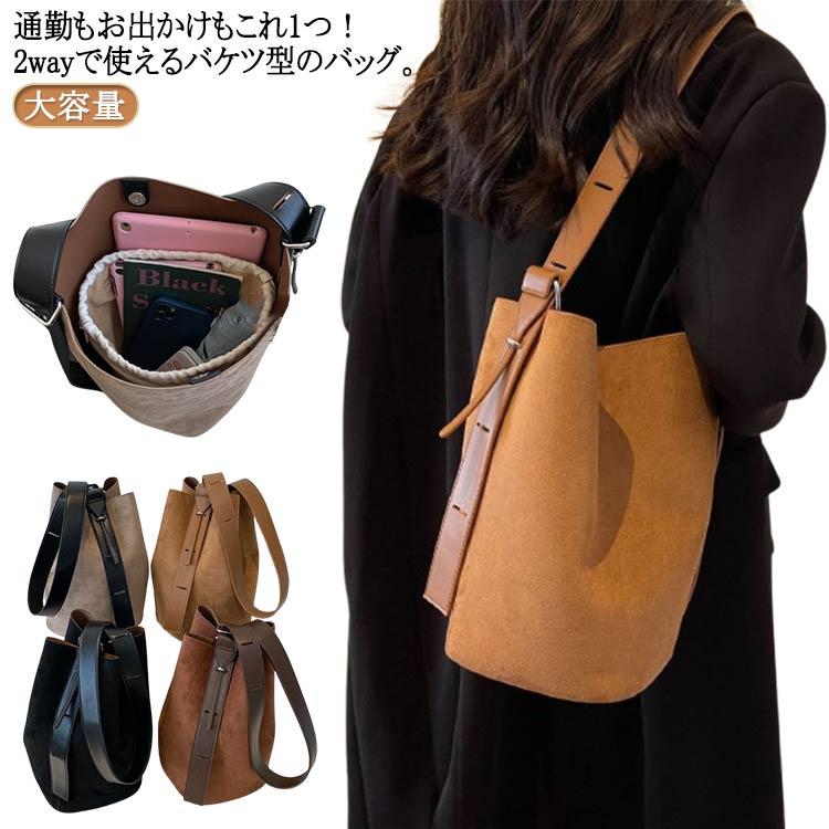 送料無料 バケツバッグ トートバッグ レディース バッグインバッグ
