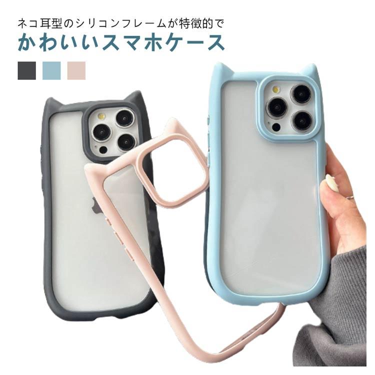 iphone16 ケース 猫耳 スマホケース iphone16pro クリア 猫 耳 ねこ