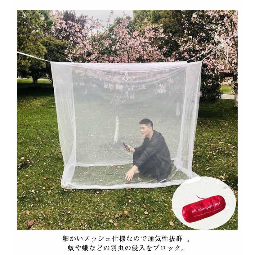 アウトドア 蚊帳 モスキートネット 軽量 メッシュテント パラソル用