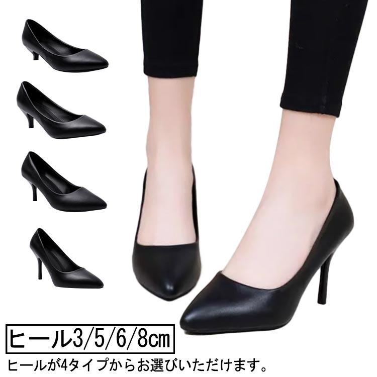 パンプス ブラック 黒 フォーマル 3E リクルート ヒール 3cm 5cm パンプス ブラック 黒 フォーマル 3E リクルート ヒール 3cm 5cm