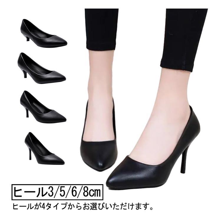 パンプス ブラック 黒 フォーマル 3E リクルート ヒール 3cm 5cm パンプス ブラック 黒 フォーマル 3E リクルート ヒール 3cm 5cm