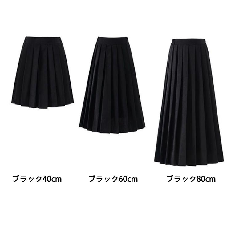 ミドル丈 プリーツスカート スクールスカート 40cm/60cm/80cm ミニ 膝