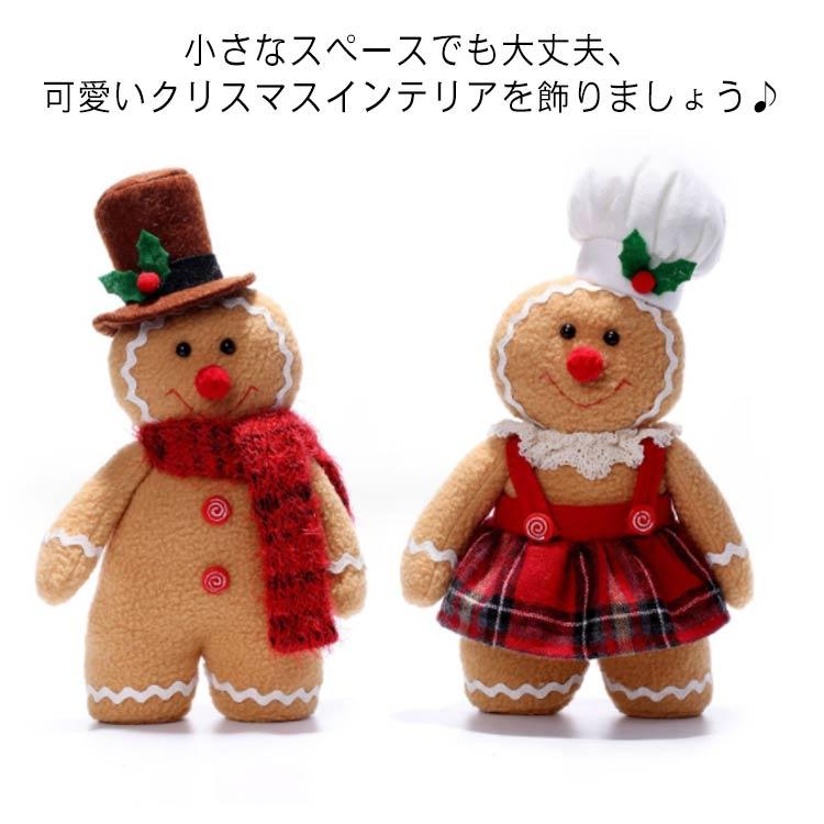 クリスマス人形 クリスマス 飾り 人形 置物 ジンジャーマン クッキー