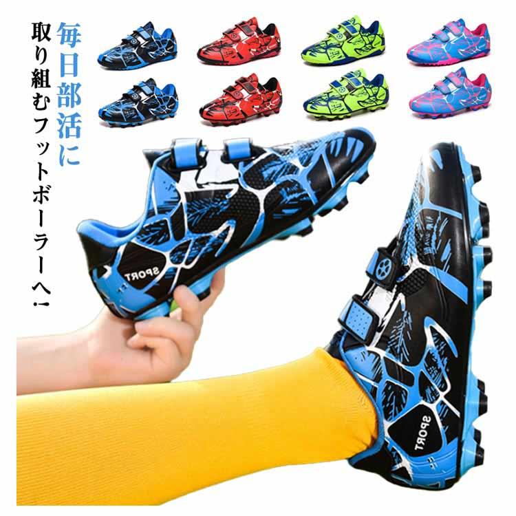 サッカーシューズ キッズ メンズ トレシュー ジュニア スポーツ